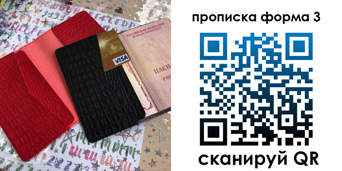 прописка иностранных граждан в Красноперекопске