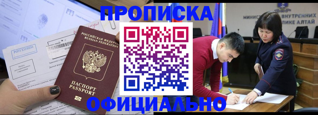 где прописаться в Красноперекопске