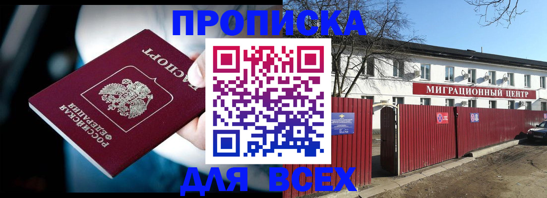 временная регистрация в квартире в Красноперекопске